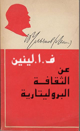 مُهمَّات الاشتراكيّين الديمقراطيين الرُّوس