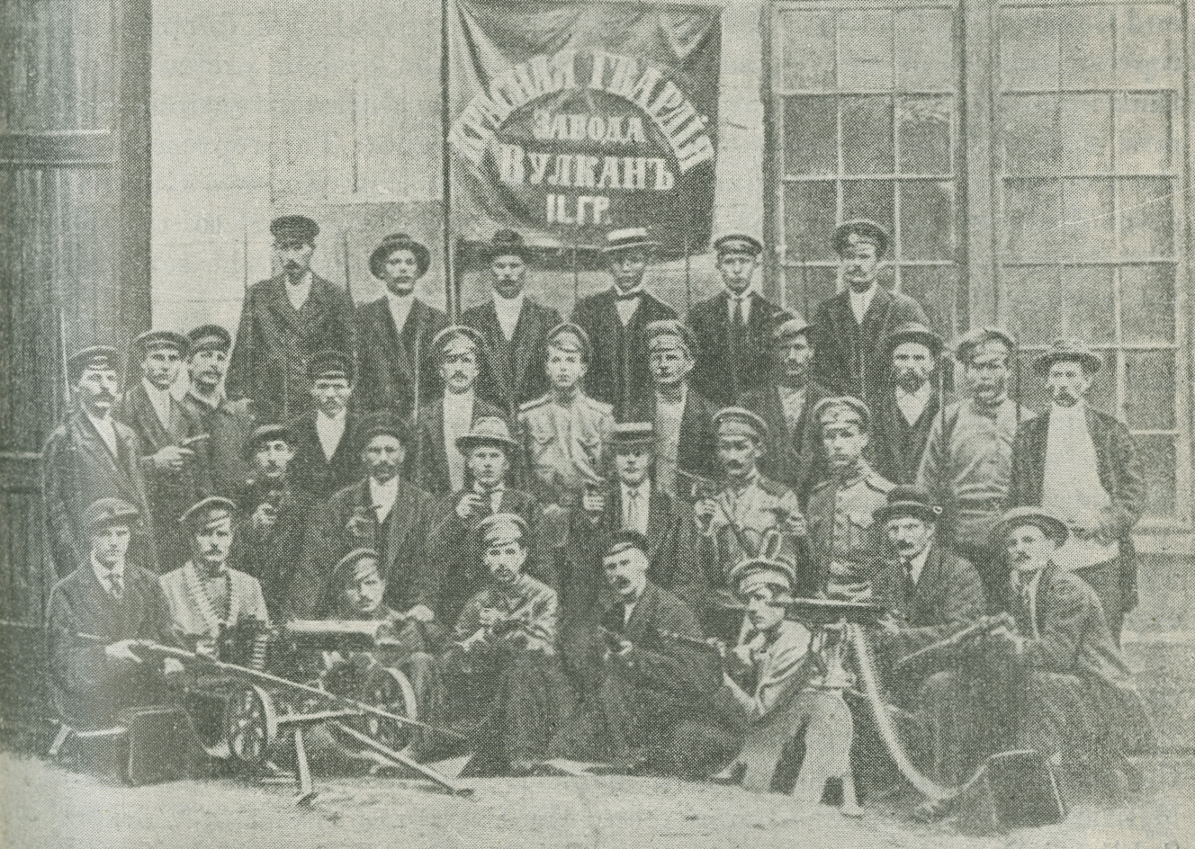Photograph of the Red Guard at the Vulcan Works