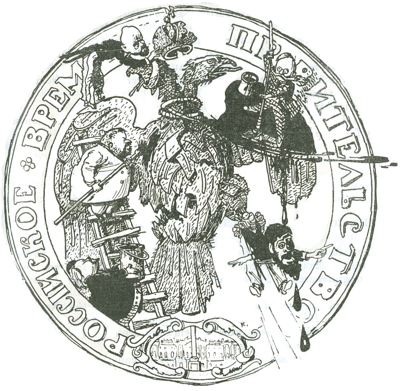 Political cartoon of counter-revolutionary groups in alliance