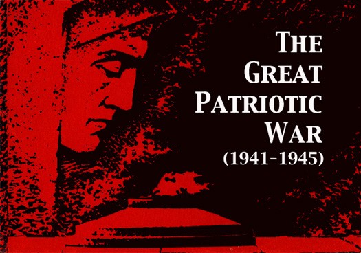 Great Patriotic War 1941-1945